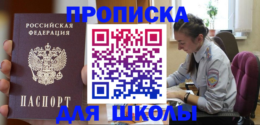 временная регистрация в Ленске